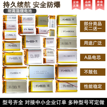 Bluetooth headset battery small volume polymer driving recorder custom charging treasure large capacity 3 7v lithium battery