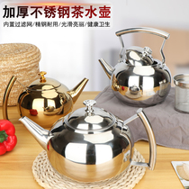 Thickened stainless steel hotel teapot restaurant Tea Kettle commercial bubble teapot with filter leak net Hotel small tea kettle