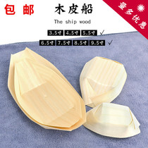 Disposable Paper Boat Box Wood Leather Boat Day Style Small Boat Water Shin Pancake Boat Sushi Boxwood Boat Shaped Refreshment Packaging Box