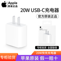 Apple Apple 20W charger original fit 18W Fast refill head iPhone13ProiPhone11 suit 12Plus Max mobile phone flashes PD number