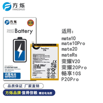 Fang Shuo battery for Huawei P20pro mate10pro mate20 enjoy 10s glory V20 20PRO