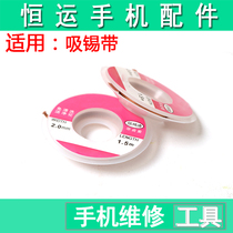 Applicable maintenance tools special tin wire suction tin wire suction tin tape CP-2015 tin wire suction tin wire