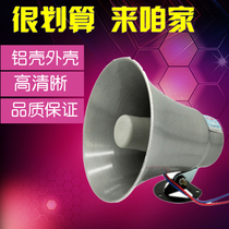 True beauty 8 Euro 5W horn speaker car 12 5 Watt tweeter speaker aluminum shell selling propaganda loudspeaker