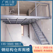 Guangdong steel structure attic building platform compartment channel steel I-beam two-story office workshop apartment ladder custom-made