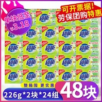 Super laundry soap lemongrass flavor 226g*2 pieces The whole box of 48 pieces of odor-removing soap transparent soap