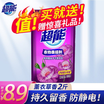 Super Laundry Laundry Care agent liquid lasting fragrance Roman lavender hand wash machine wash dual-use softener