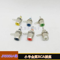 RCA female metal nickel-plated Lotus female plug RCA audio sound box instrument signal socket signal terminal