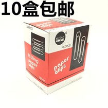No 8 paper clip 10 boxed large paper clip paper clip financial 50MM thickened stationery pin