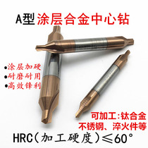 Integral alloy coating center drill Type A double-headed drill Tungsten steel center drill Positioning drill A1 1 5 3 -10