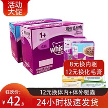 Weijia Miao fresh bag into cat kittens 7 kinds of taste wonderful fresh bag 24 pack canned cat snacks fresh bag cat wet grain