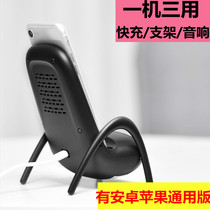 New chair seat wireless charger shake sound PA Apple Huawei Xiaomi three-in-one mobile phone charging stand