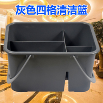 Baiyun plastic portable cleaning basket hotel room cleaning tool basket grid desktop storage basket four grid clutter Blue