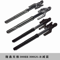 Longxin unlimited LX300RR front shock absorber LX300GS-B shock absorber accessories ABS double disc brake shock absorber