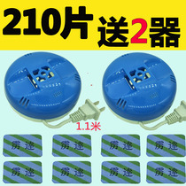 210 tablets 2 plug-in tasteless baby home mosquito repellent mosquito anti-mosquito electric mosquito coil home electric mosquito coil