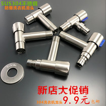 304 stainless steel faucet automatic washing machine faucet 4 points small nozzle DN15 mop pool water nozzle