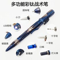 Multifunctional Swiss tool portable weapon titanium tactical pen self-defense pen tungsten steel knife imported weapon self-defense