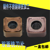 SNMG1206 CNC boring rough boring blade 45 degree double-sided milling blade SNMX1306 instead of Teguk knife grain