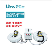 KH-LWS-019-2 double electric long tube respirator