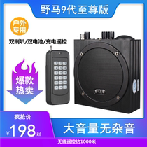 Mustang small steel gun 6 0 loudspeaker outdoor wireless charging remote control 9 generation professional version audio media player
