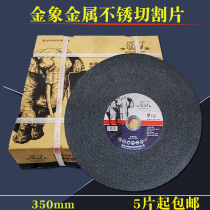 Golden Elephant Cut Cut Sheet 350mm Grinding Wheel Sheet 14 Inch Metal Stainless Steel Sand Wheel Sheet Cutter 400 Saw Blade
