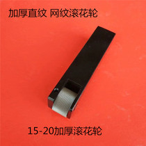 Straight grain thickened knurled wheel 20*10*6 25*10*6 Thickened straight grain P0 6 0 8 1 0 1 2 1 5