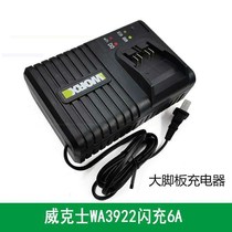 Wicks electric wrench 12V charger small foot board universal 20VWU charger 278WU279 big charger