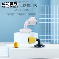 Prevent anti-closing artifact Door card anti-collision fixed door opening and closing sound Door clip door card door anti-wind door stopper