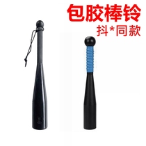 Rubber-coated stick bell training clubbell Iranian stick steel baseball fighting strength comprehensive physical fitness training