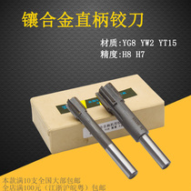 Ann durable xiang he jin straight shank reamer M18 1M18 2M18 3M18 4M18 5M18 6M18 9 spot