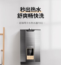 Forward JSQ28 30-f902 forward second generation gas water heater 0 zero cold water Natural Gas household 14 liters 16 liters