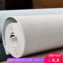 Wallpaper self-adhesive 3d three-dimensional wall stickers bedroom decoration living room self-adhesive waterproof and moisture-proof wall wallpaper background wall stickers