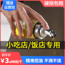 Kitchen Hotel Sesame Oil Vinegar Empty Bottle Glass Oil Pot Restaurant Small Eating Shop Anti-Leak Controllable Quantity Split Soy Sauce Bottle Vinegar Pot