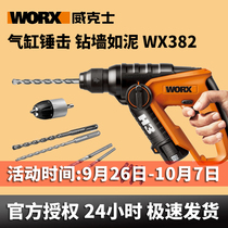 Wickers electric hammer drill h3 WX382 rechargeable impact drill multifunctional electric batch electric rotary drill power tool