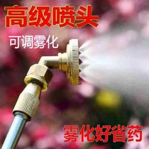 Electric sprayer accessories pesticide spraying machine 8 eyes copper shower nozzle fine atomization agricultural high pressure copper nozzle