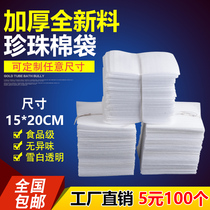15*20cm100 epe coated thick pearl cotton bag wholesale custom products shockproof foam packaging bag