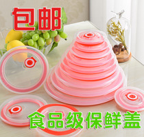 Food grade fresh lid bowl lid sealed lid round household microwave oven heated PP material