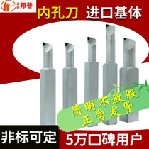 Diamond PCD Blade Numerical Control Cutter Small Aperture Boring Cutter Bar Inner Bore Car Blade Cubic Boron Nitride Welding Knife