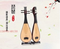 Performance pipa costume pipa props trumpet model simulation pipa plastic costume props