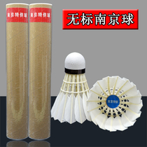 Net Red full round goose hair resistant training ball flight stability Nanjing non-standard ball badminton high-quality direct sales force week