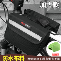 Bike Bag Front Beam Bag Mountain Car Tube Bag Saddle Bag Waterproof Mobile Phone Riding Kit Accessories Beam Bag