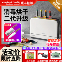 Mofei Cutting board knife Chopstick disinfection machine Household intelligent disinfection knife holder Classification Cutting board disinfection dryer Small