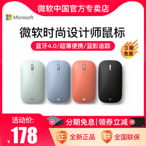 Microsoft Mouse SurfaceGO Portable Bluetooth Surface Wireless Notebook Office Blue Shadow Academy Wind Cute