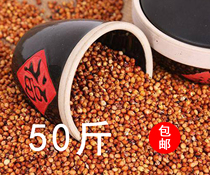 Red sorghum with skin fresh red sorghum rice with skin sorghum winemaking feeding pigeon feed miscellaneous grains 50kg