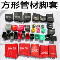 Aluminum alloy ladder foot cover Ladder foot pad angle rubber non-slip cover foot Multi-size foot pad accessories