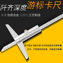 Depth ruler depth caliper 0-150 0-200 0-300 0-500mm