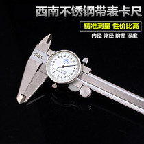 Guiyang Southwest with table caliper four stainless steel vernier caliper industrial grade 0-150-200-300mm