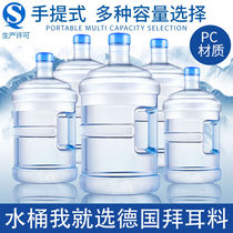 Water dispenser barrel pure mineral water barrel small barrel drinking water barrel Home food grade large barrel plastic water storage PC barrel