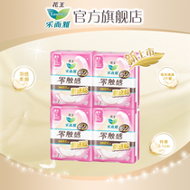 Kao Leya zero touch feather feel cotton super silk thin 25cm wing type sanitary napkin 7 pieces 4 packaging