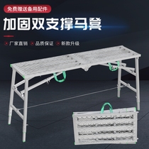 Horse stool folding lifting thickening putty decoration horse stool indoor engineering ladder folding platform scaffolding