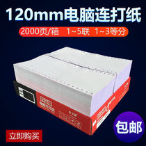  Hotel checkout bill KTV catering bill loadometer Pharmacy bill one two three 120mm needle computer printing paper